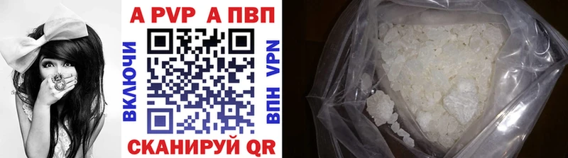 A PVP Соль  купить наркотики цена  кракен рабочий сайт  Луза 