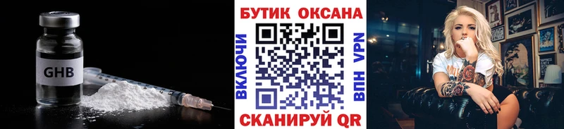 БУТИРАТ GHB  hydra   Луза 