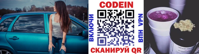 OMG ТОР  Луза  Кодеиновый сироп Lean Purple Drank 
