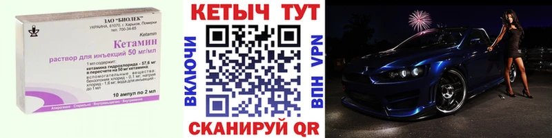 КЕТАМИН VHQ  даркнет формула  Луза 